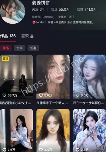 抖音网红