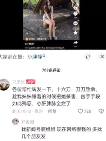社会正义