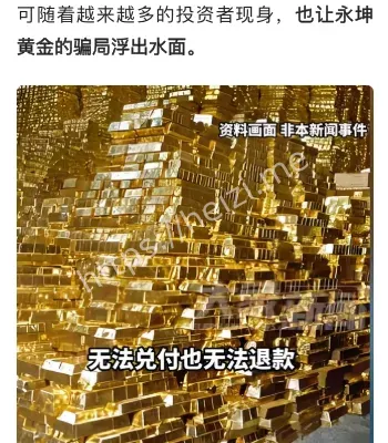 黄金