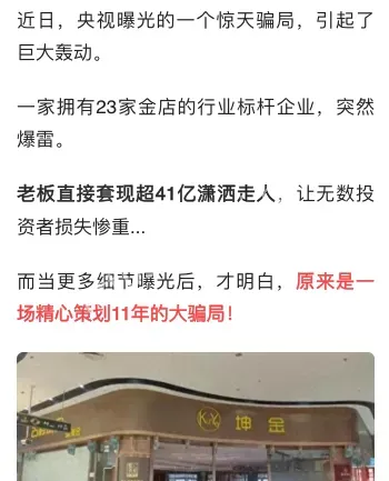 套现