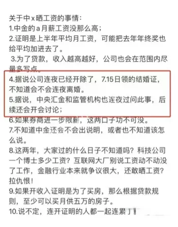 中金公司