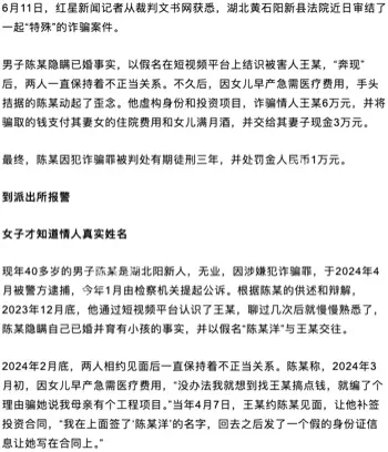 吃瓜热议
