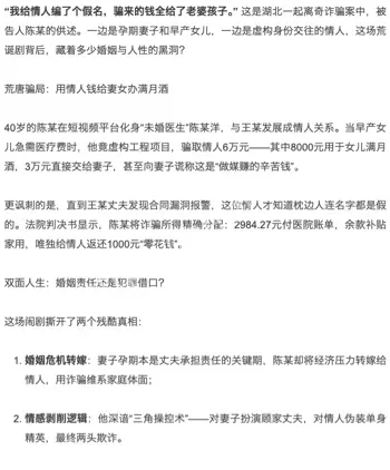湖北阳新陈某