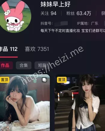 妹妹早上好
