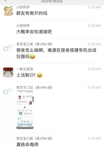 绝命毒师