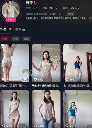 若清