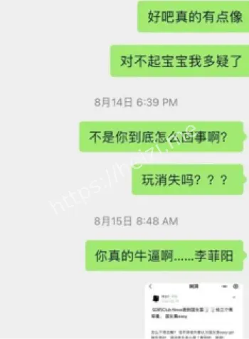 反差人设