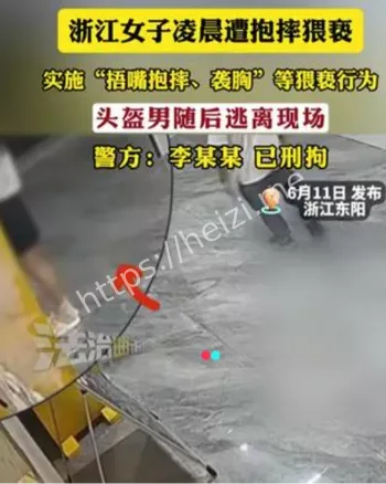 受害人