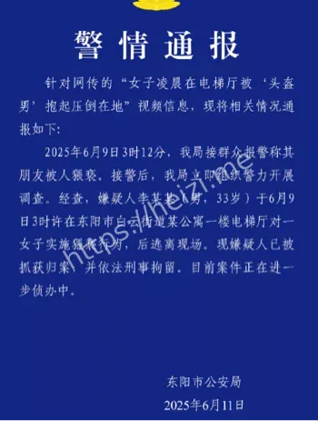 头盔男
