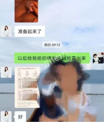 艳照