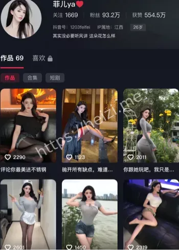 菲儿