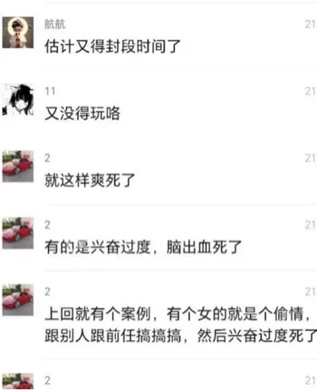 健身房丑闻