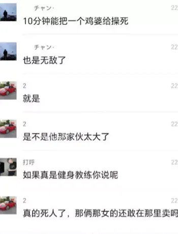 健身教练