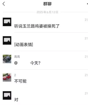 隐私泄露