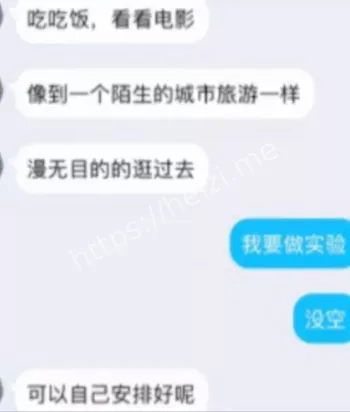 师生恋