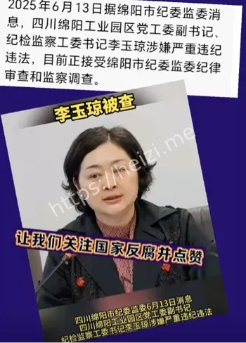 四川绵阳