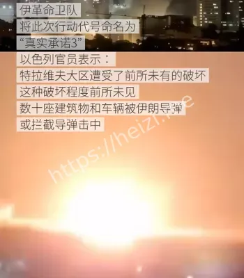导弹袭击