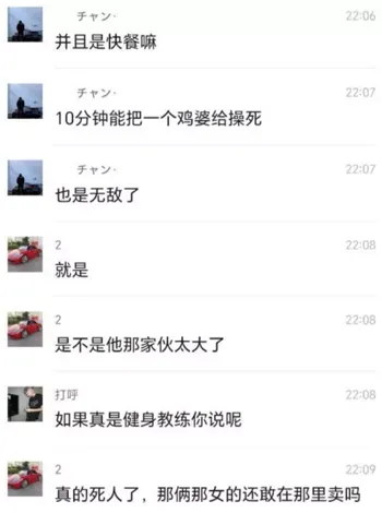 行业乱象