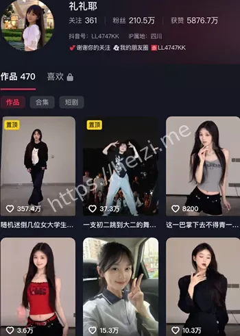 礼礼耶