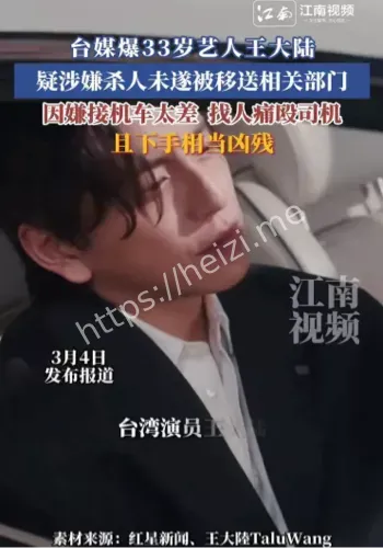 司机冲突