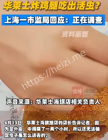 食品卫生