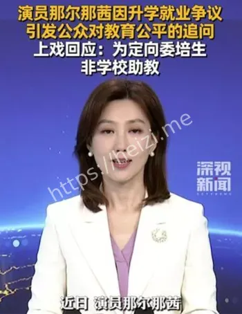央视删名