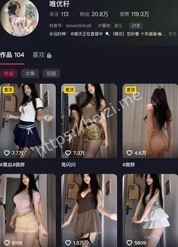 唯优籽