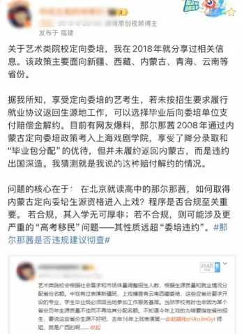 黑子有料