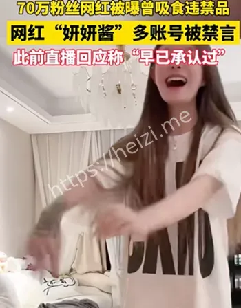 擦边争议