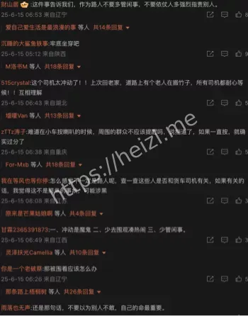 群众不满