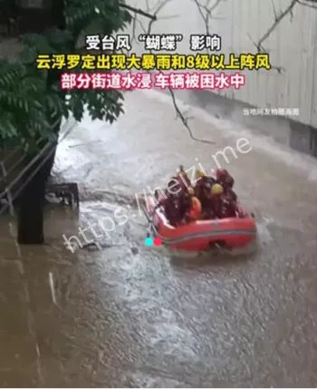 受灾严重