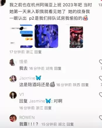 妍妍酱