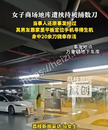 车库袭击