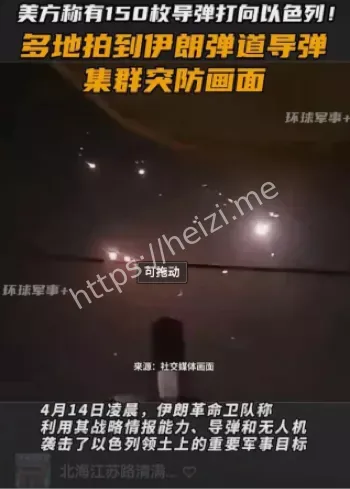 伊朗