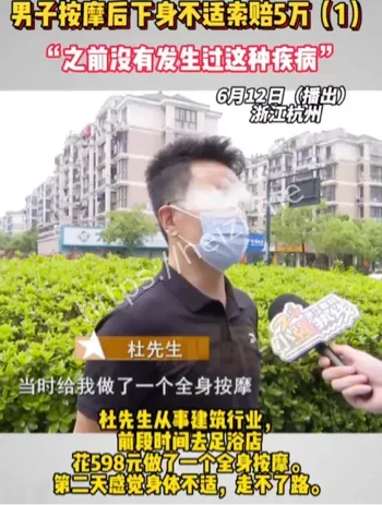 下身不适