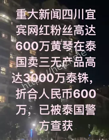三无产品