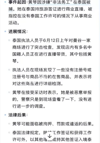带货主播