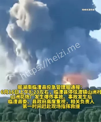 爆炸