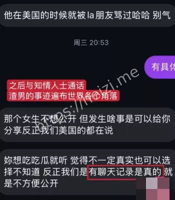 证据曝光