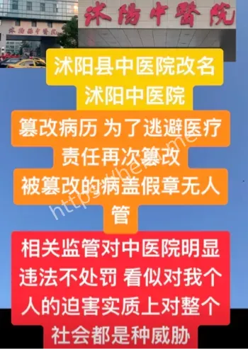遗体私自火化