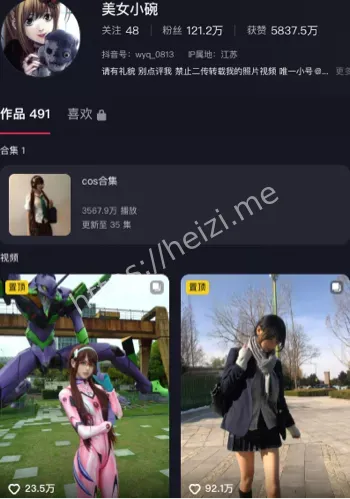 美女小碗