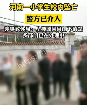 小学生自杀