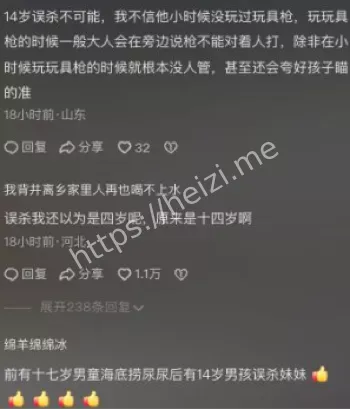 非法造枪