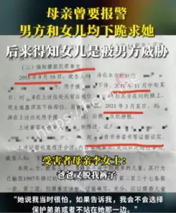 刘某涛