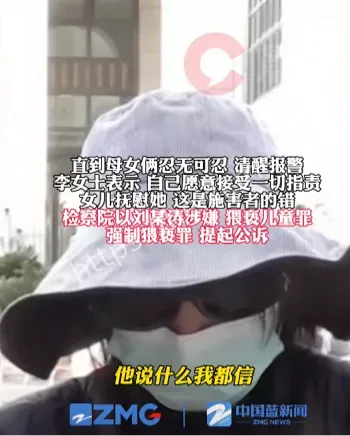 强制猥亵罪
