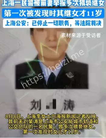 猥亵儿童罪