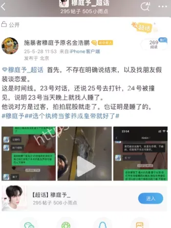 穆庭予