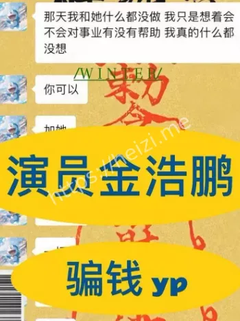 软饭渣男