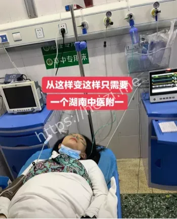 医疗事故