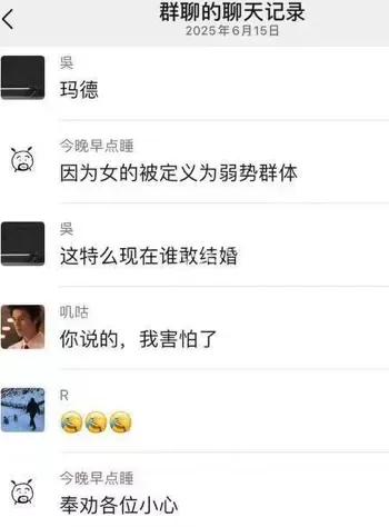 舆论争议